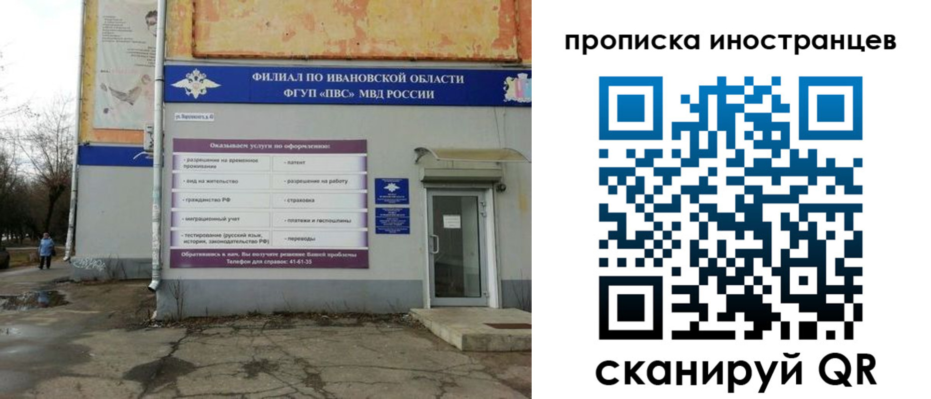 временная регистрация недорого в Бугульме
