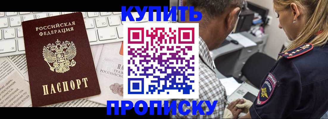 временная регистрация недорого в Бугульме