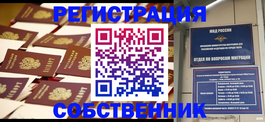 временная прописка в Бугульме