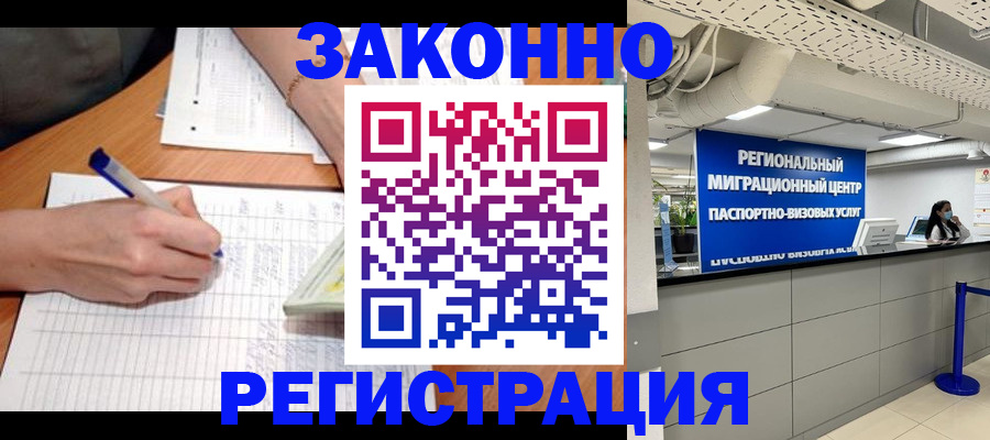 регистрация в Бугульме