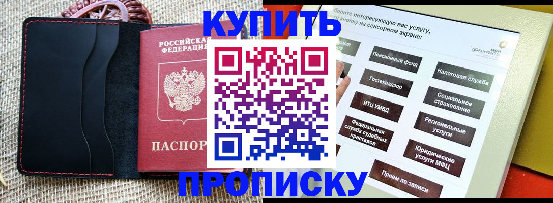 прописка иностранных граждан в Бугульме