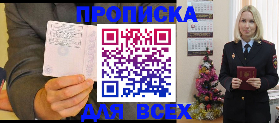 прописка для кредита в Бугульме