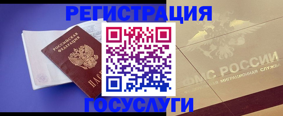 временная регистрация для всех в Бугульме