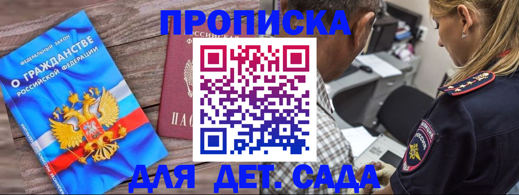 прописка паспорт в Бугульме