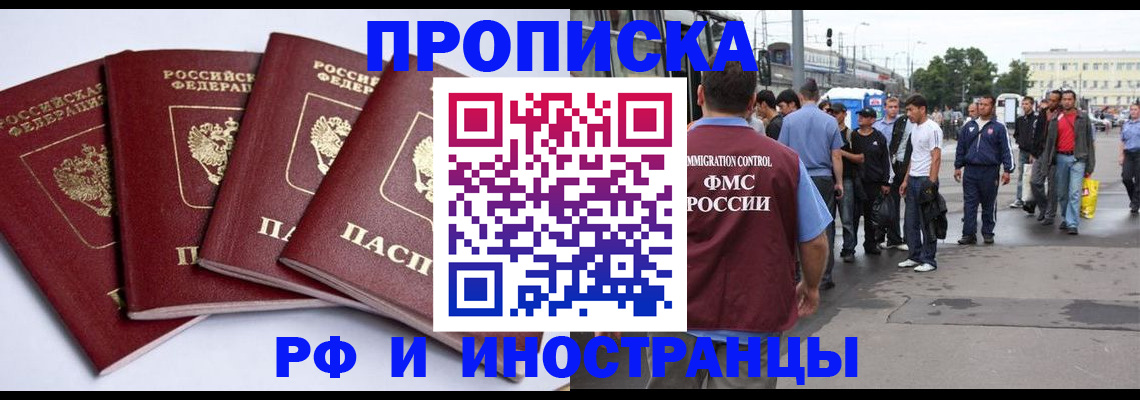 временная регистрация в квартире в Бугульме