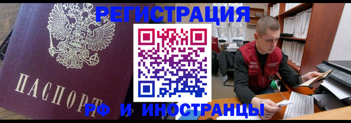 прописка для военкомата в Бугульме
