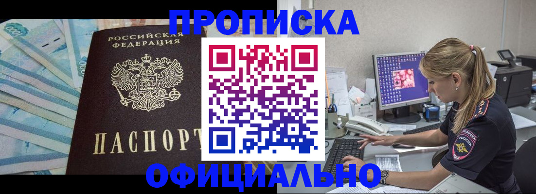 прописка ребенка в Бугульме